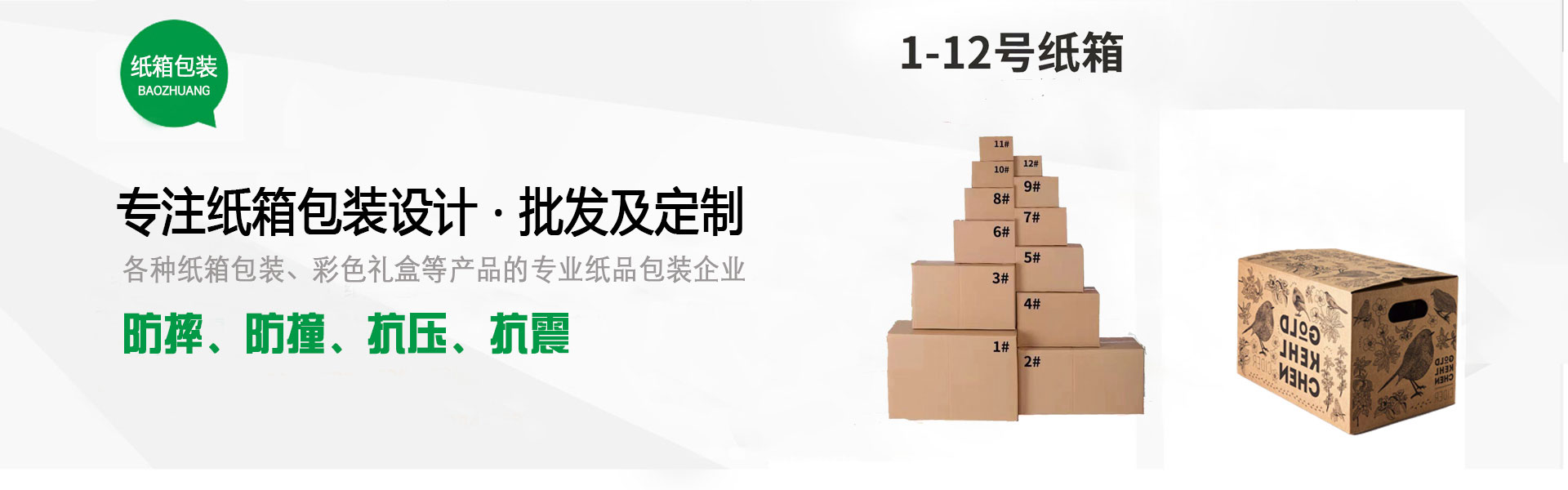 常州危險品包裝紙箱,常州危包紙箱,常州UN出口危包紙箱,常州紙箱包裝,常州瓦楞紙箱,常州紙箱,常州紙箱廠(chǎng)家